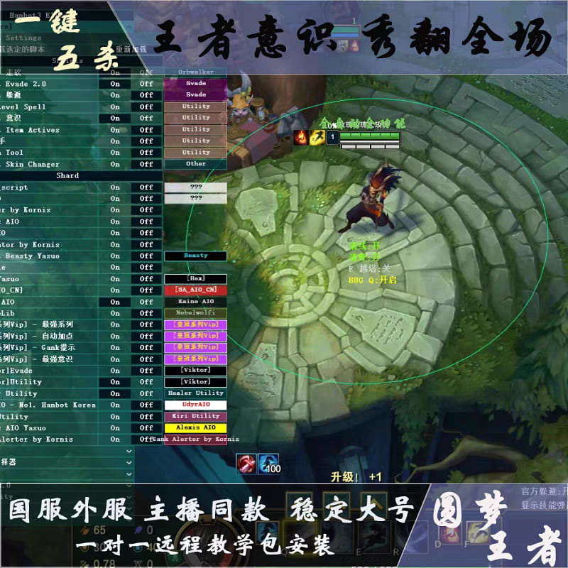 LOL排位赛冲分必看：辅助定位决定你的上限-LOL脚本辅助-自动躲避连招脚本英雄联盟外挂-LOL脚本购买网站