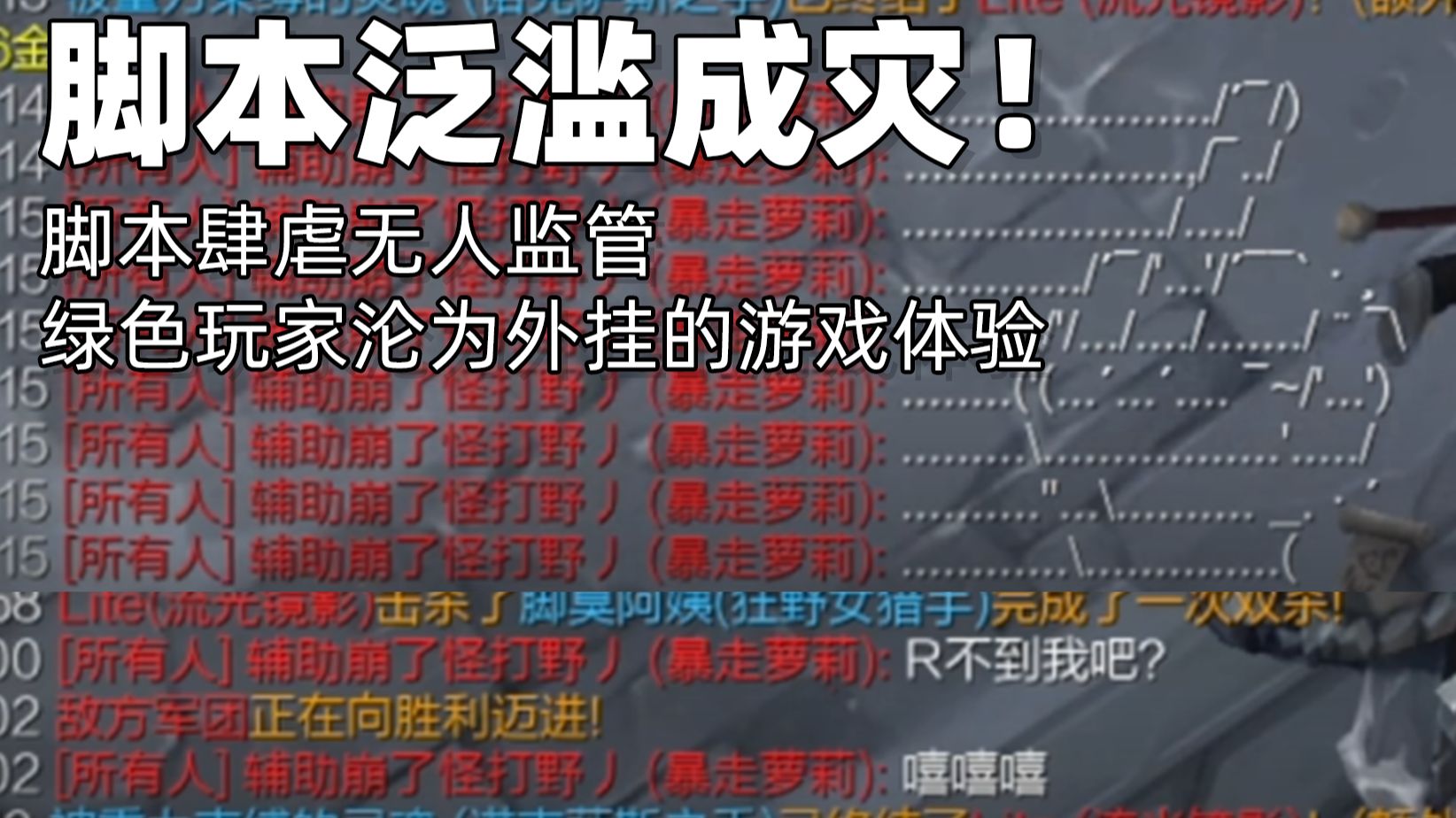 LOL脚本会被检测吗？2024年最新解读，别让捷径变绝路！-LOL脚本辅助-自动躲避连招脚本英雄联盟外挂-LOL脚本购买网站