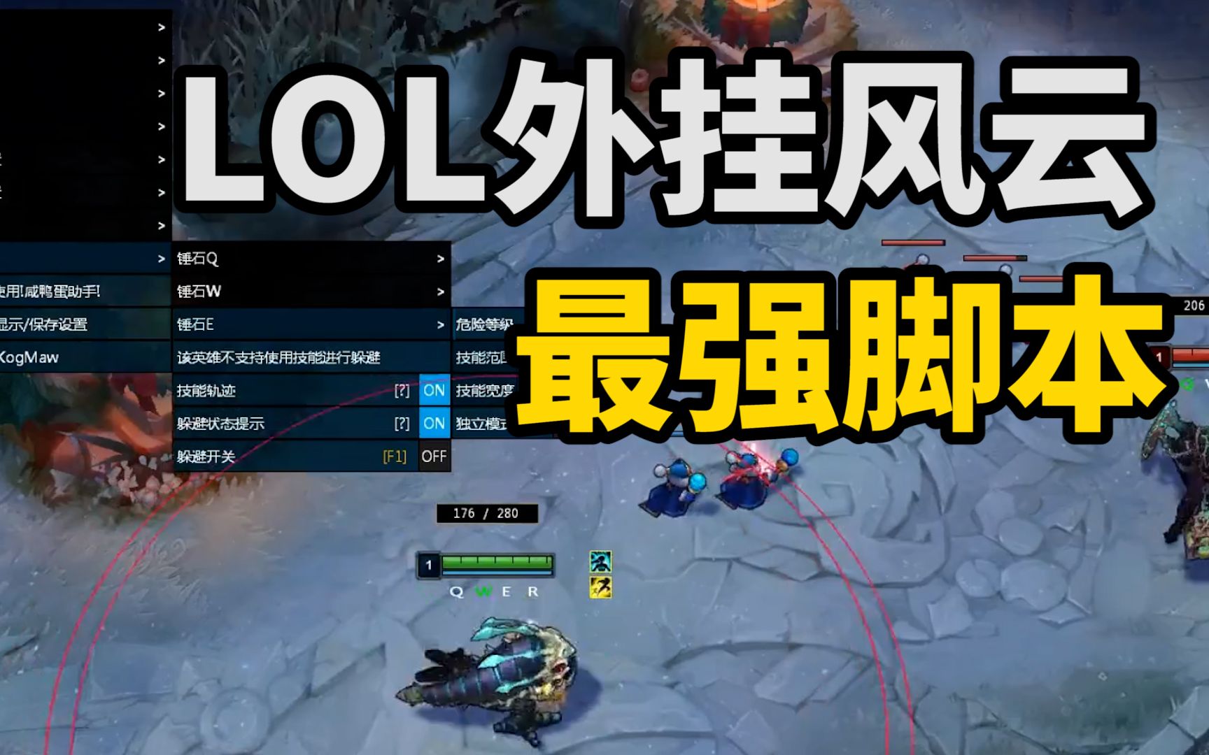 【新手必看】如何熟悉购买和使用软件卡密（内部版）-LOL脚本辅助-自动躲避连招脚本英雄联盟外挂-LOL脚本购买网站